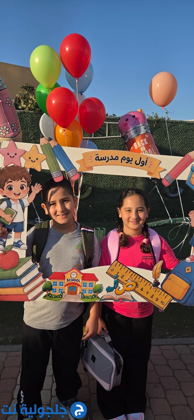 افتتاح العام الدراسي 2026-2027 في مدارس جلجولية